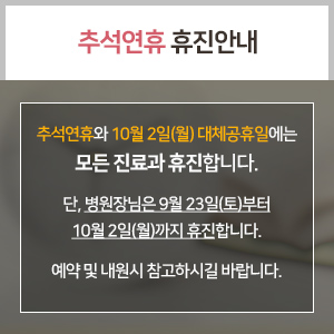 ߼޿ 102() üϿ   մϴ. ,  923() 102() մϴ.