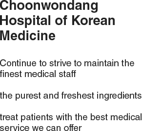 Choonwondang Korean Medicine Hospital