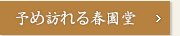 Choonwondang Layout