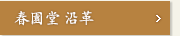 Choonwondang History