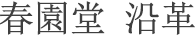 Choonwondang History